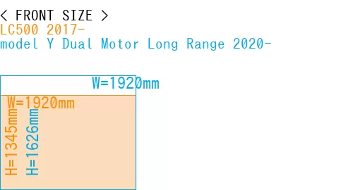#LC500 2017- + model Y Dual Motor Long Range 2020-